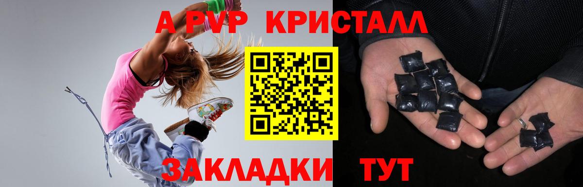 Альфа ПВП мука Нальчик