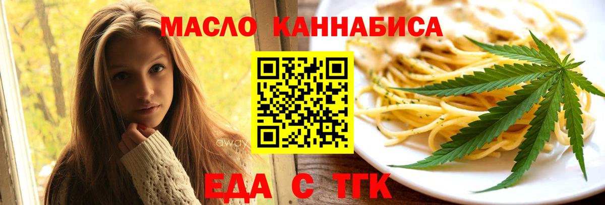 Нальчик  Еда ТГК конопля  Вход с VPN 