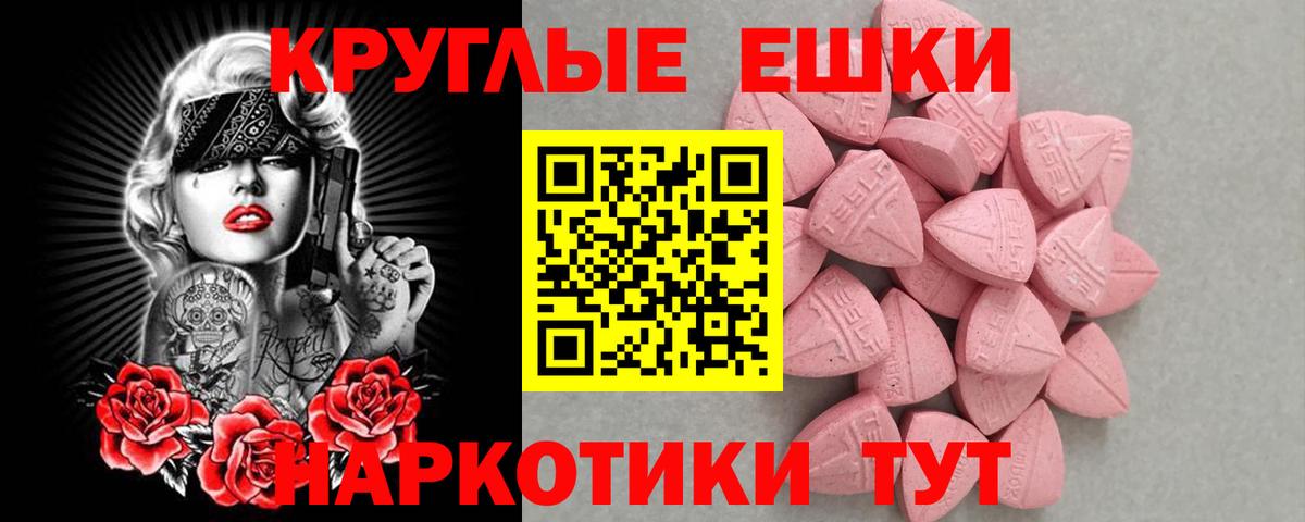 Нальчик  ЭКСТАЗИ таблы  Ecstasy Punisher  ЭКСТАЗИ  Вход с VPN 