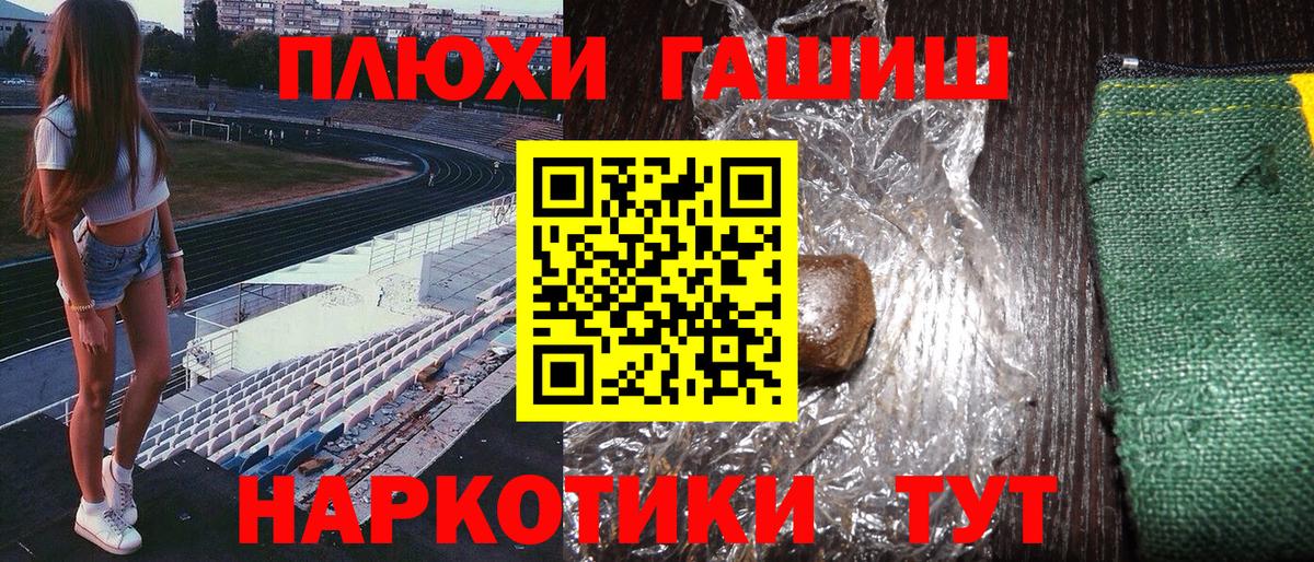 ГАШ Изолятор  Вход с VPN  ГАШИШ 40% ТГК  Нальчик 