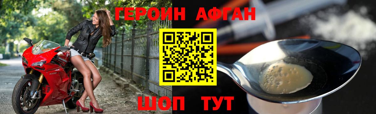 Героин герыч  ГЕРОИН  Нальчик  Вход с VPN 