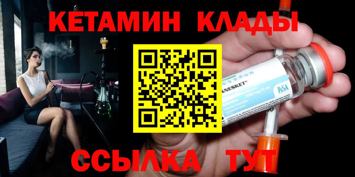 Нальчик  Кетамин ketamine  Вход с VPN  КЕТАМИН ketamine 