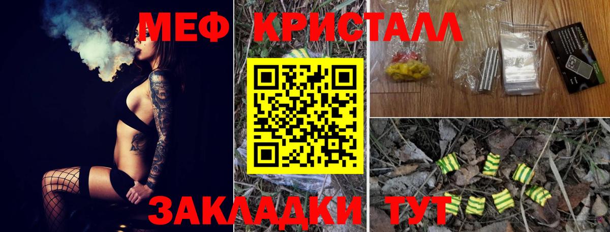 Мефедрон мука Нальчик