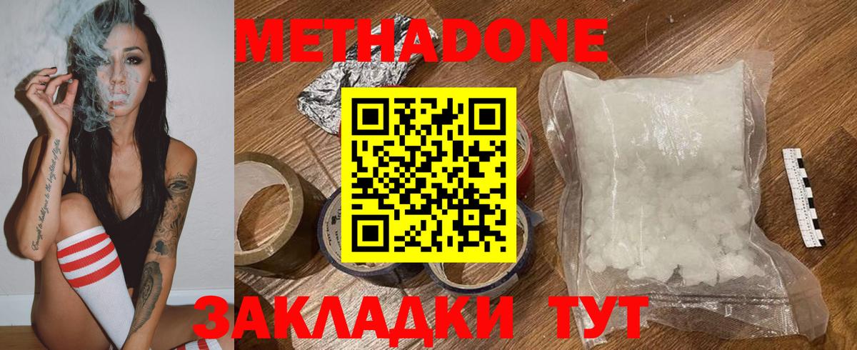 МЕТАДОН мёд  Вход с VPN  shop как зайти  МЕТАДОН methadone  Нальчик 