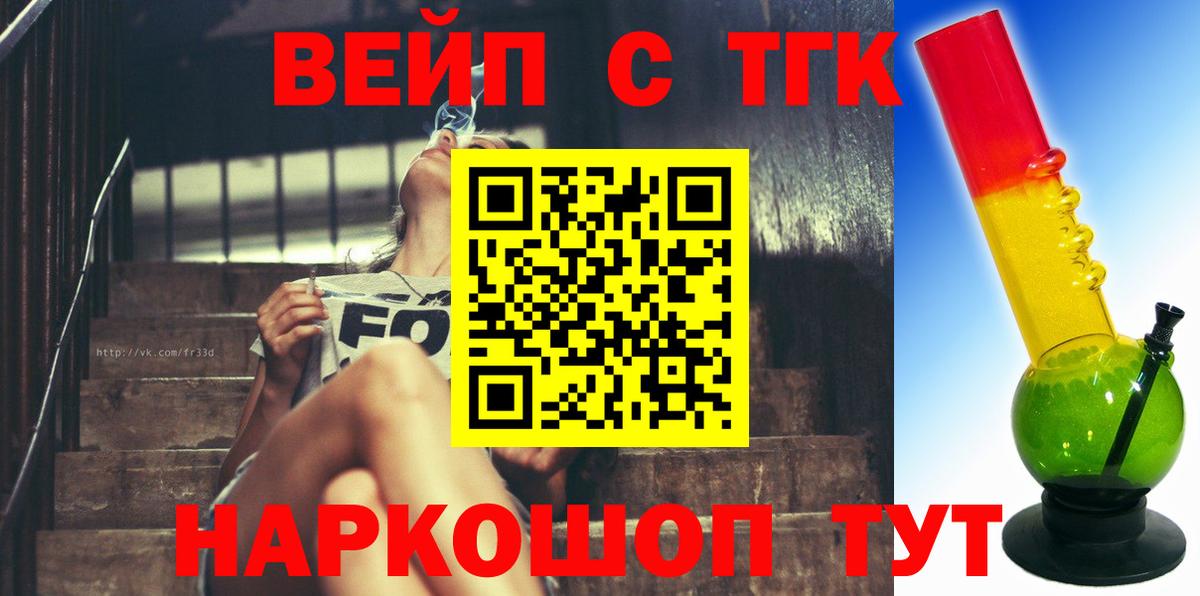 ТГК вейп с тгк Нальчик