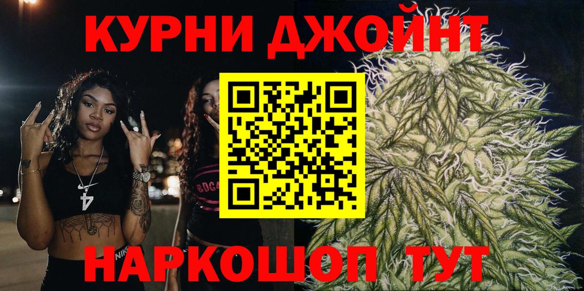Бошки Шишки Amnesia Нальчик